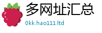 2025新澳门免费传真靠2025新澳门天天精准大全谜语
